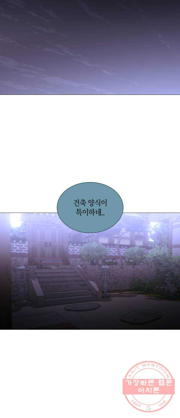 트럼프 시즌4 90화 궤도 14 - 웹툰 이미지 23