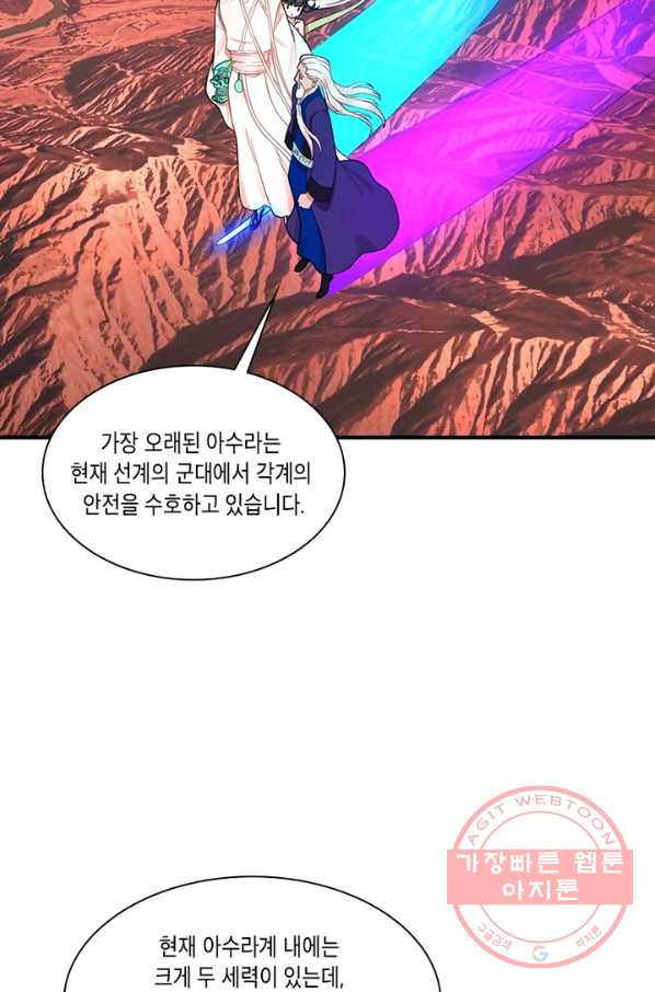 수련만 삼천년 186화 - 웹툰 이미지 20