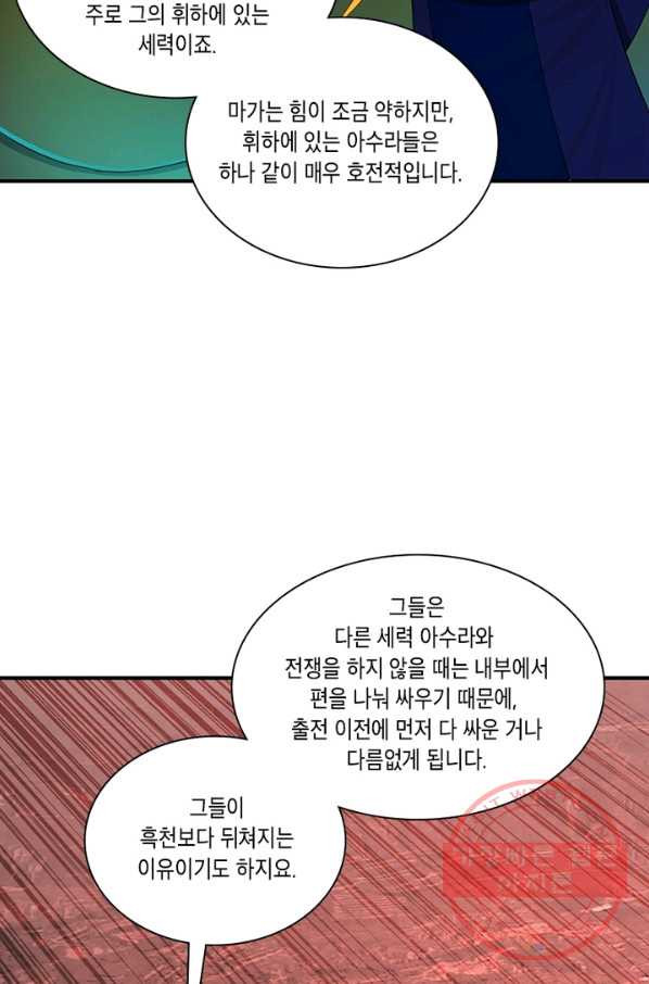 수련만 삼천년 186화 - 웹툰 이미지 22