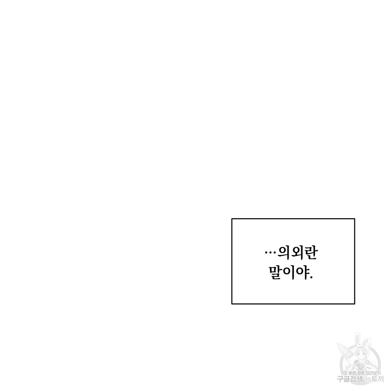 상극 4화 - 웹툰 이미지 119