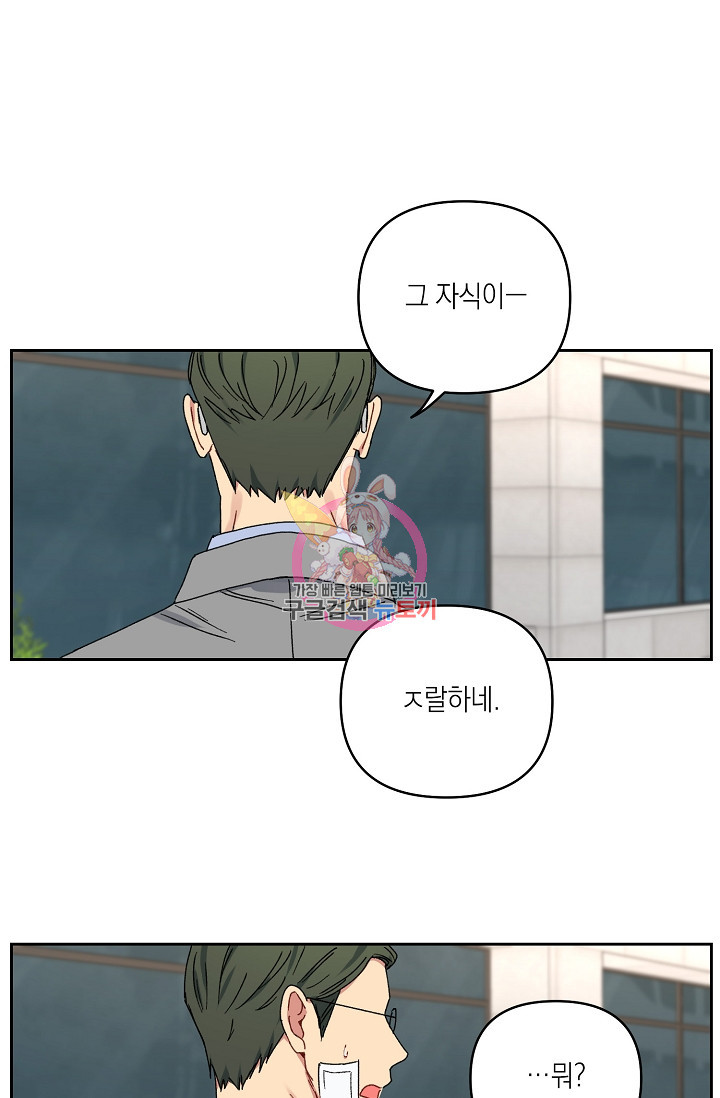 러브 징크스 21화 - 웹툰 이미지 1