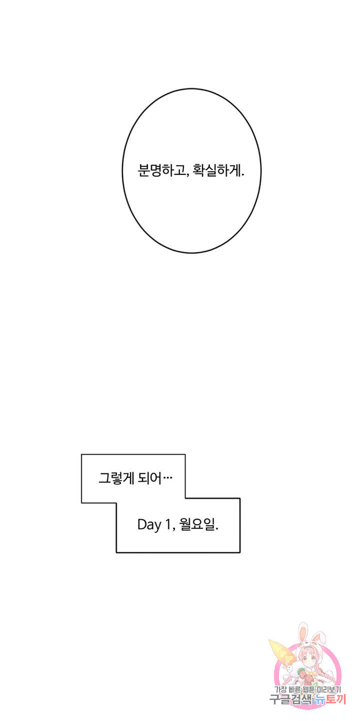 홈보이(Homeboy) 4화 - 웹툰 이미지 21