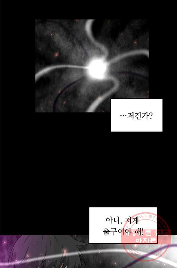 어딜 봐요 매니저님 1화 - 웹툰 이미지 56