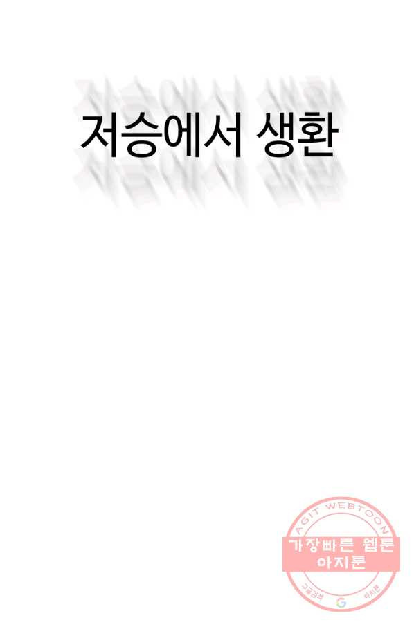 어딜 봐요 매니저님 1화 - 웹툰 이미지 80