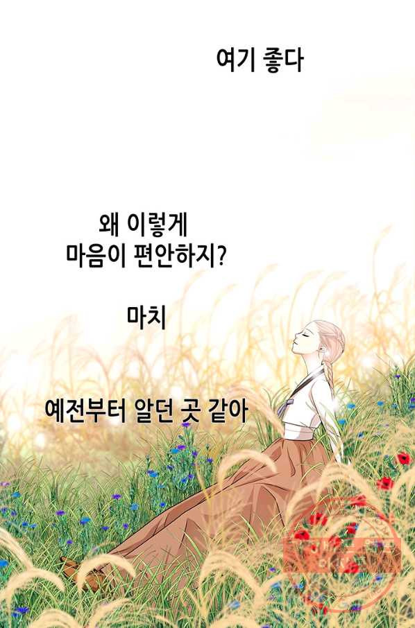 천 개의 달이 뜨면 2화 - 웹툰 이미지 25