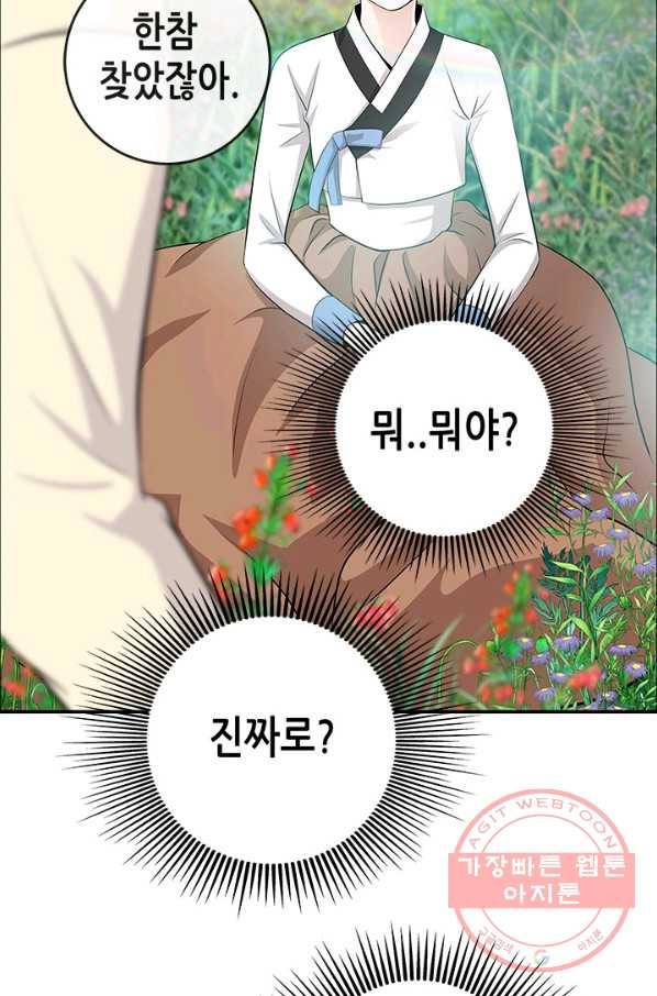 천 개의 달이 뜨면 2화 - 웹툰 이미지 30