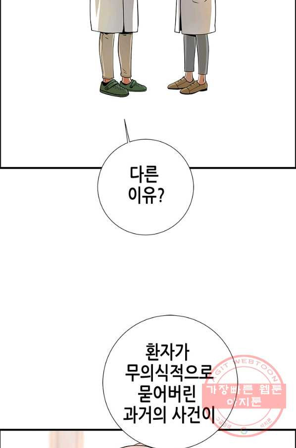 천 개의 달이 뜨면 2화 - 웹툰 이미지 121