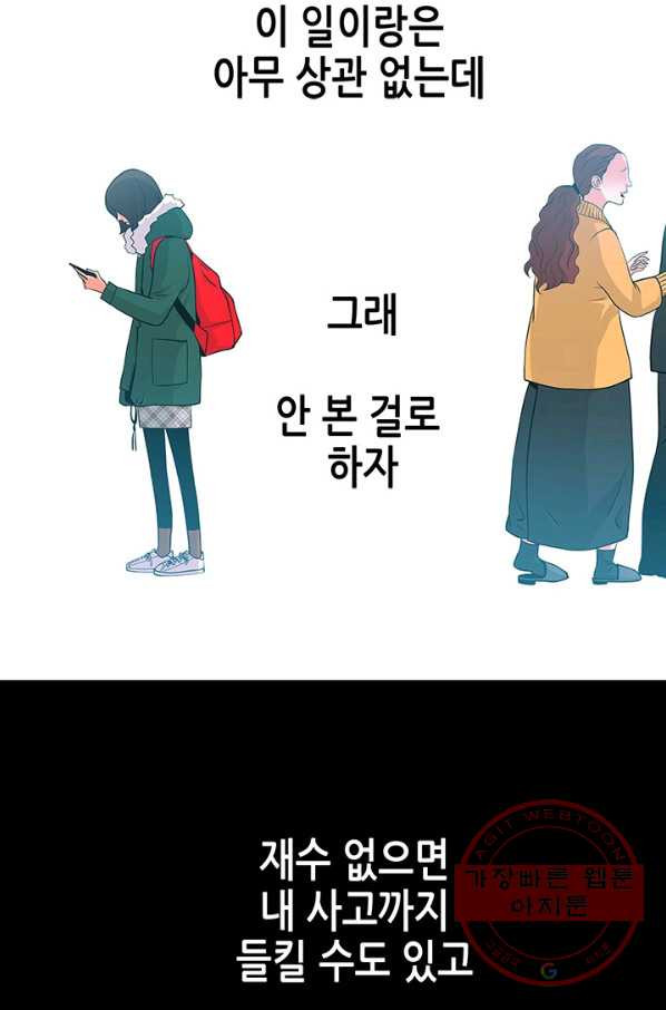 천 개의 달이 뜨면 3화 - 웹툰 이미지 23