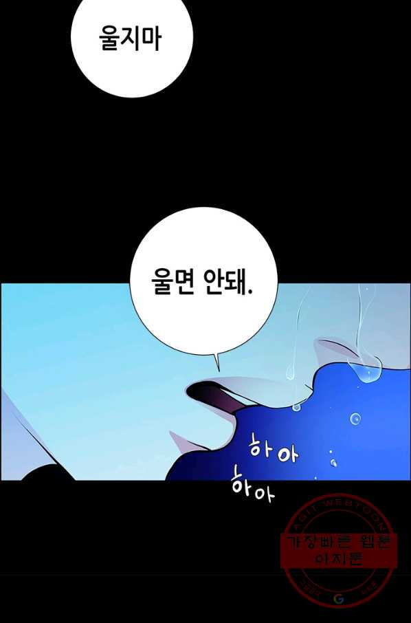 천 개의 달이 뜨면 4화 - 웹툰 이미지 17