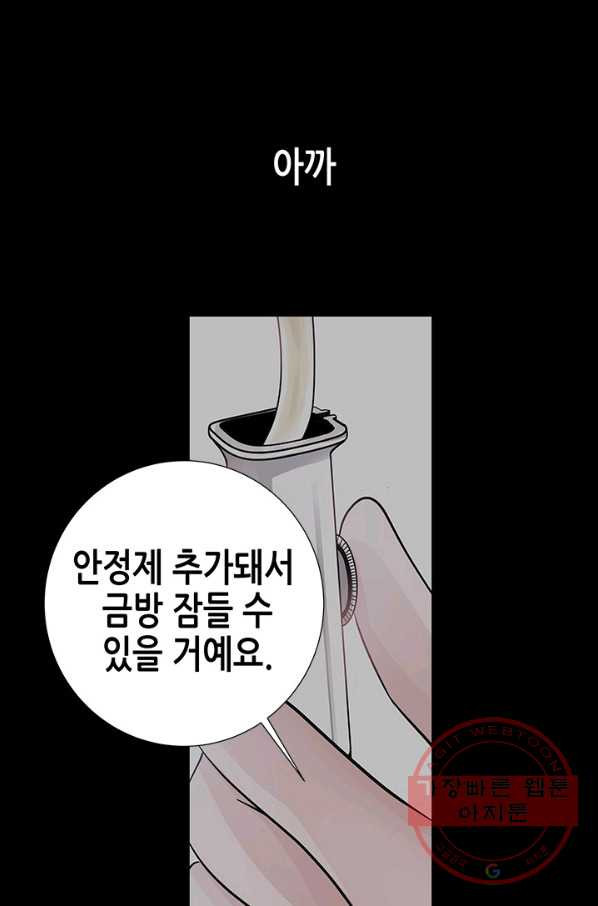 천 개의 달이 뜨면 4화 - 웹툰 이미지 68