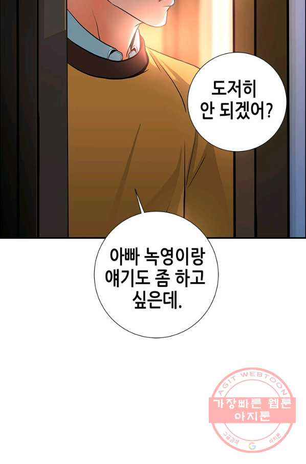 천 개의 달이 뜨면 5화 - 웹툰 이미지 17