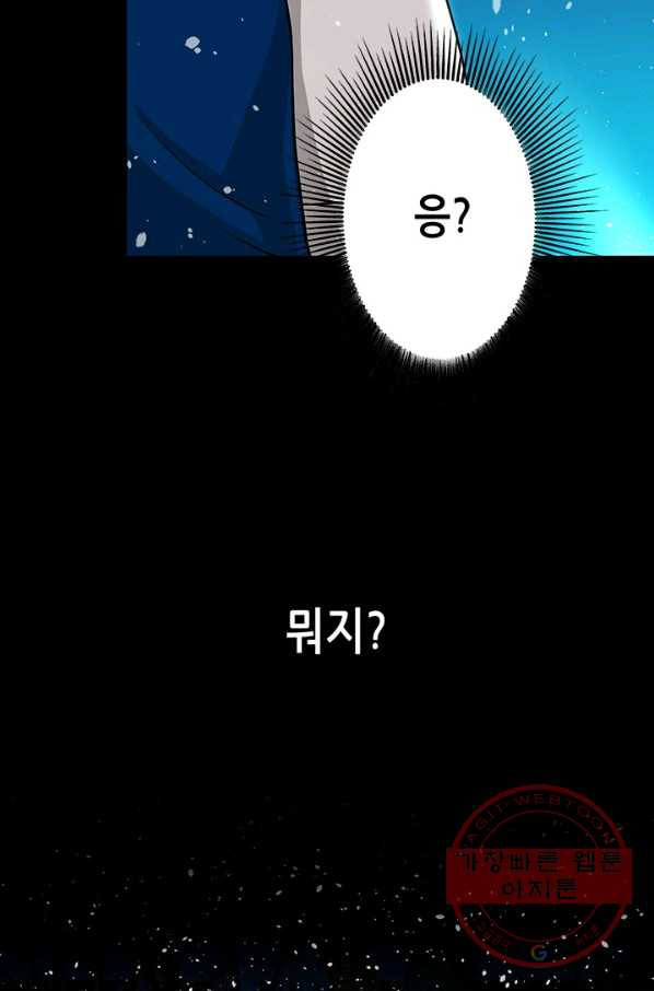 천 개의 달이 뜨면 5화 - 웹툰 이미지 51