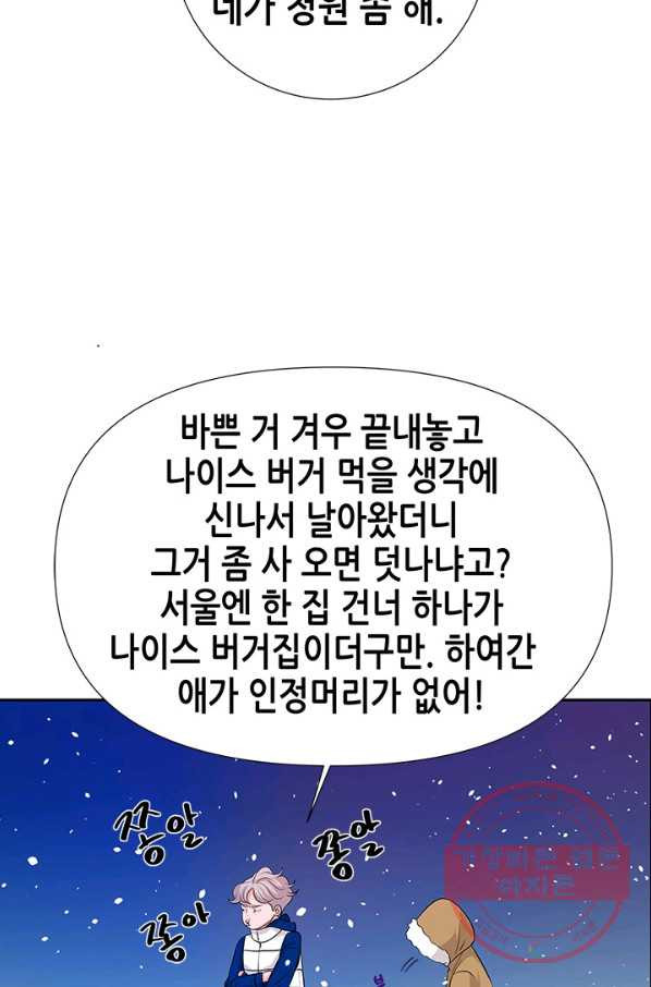 천 개의 달이 뜨면 5화 - 웹툰 이미지 71