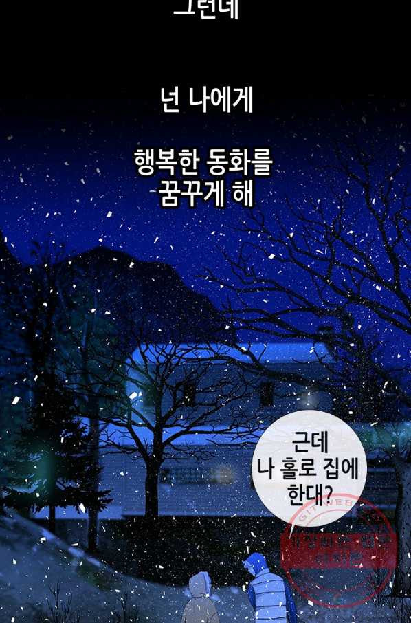 천 개의 달이 뜨면 5화 - 웹툰 이미지 101