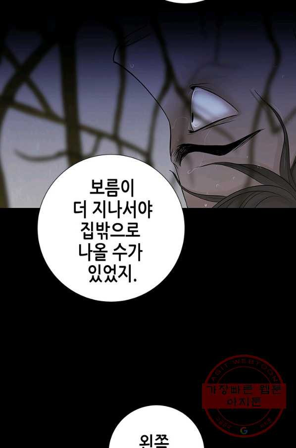 천 개의 달이 뜨면 6화 - 웹툰 이미지 114