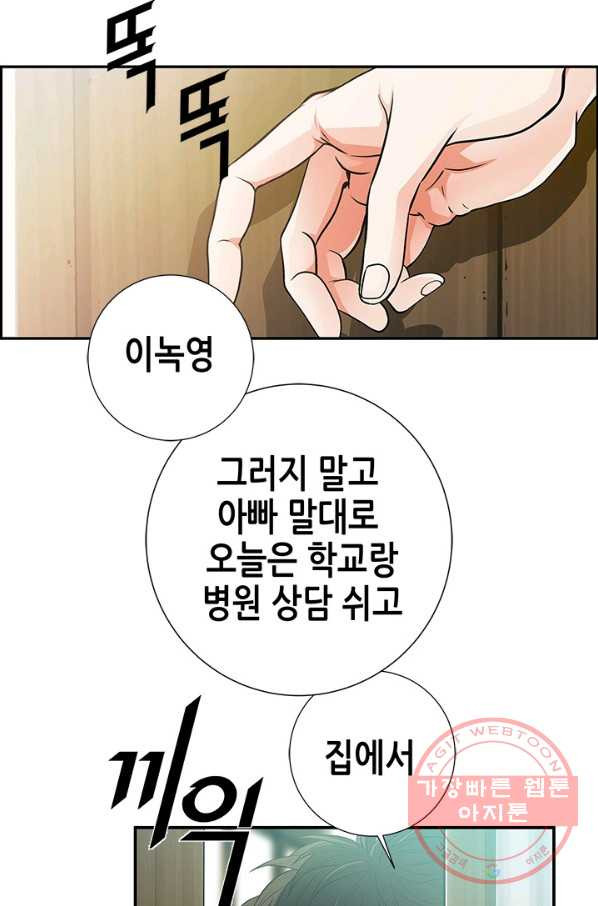 천 개의 달이 뜨면 7화 - 웹툰 이미지 53