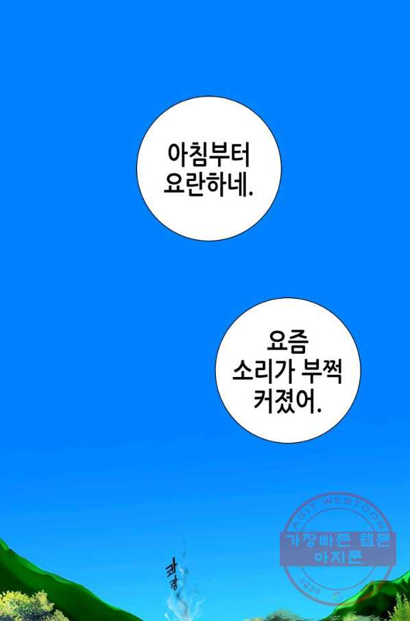 천 개의 달이 뜨면 8화 - 웹툰 이미지 37