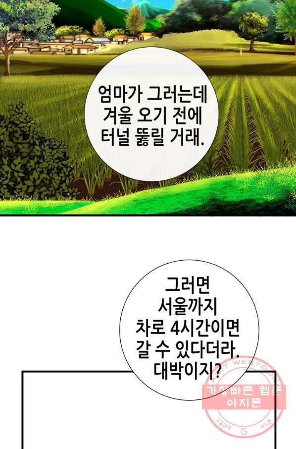 천 개의 달이 뜨면 8화 - 웹툰 이미지 38