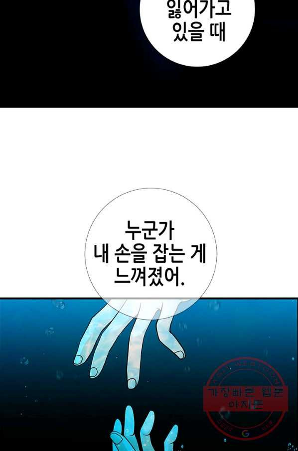 천 개의 달이 뜨면 8화 - 웹툰 이미지 59