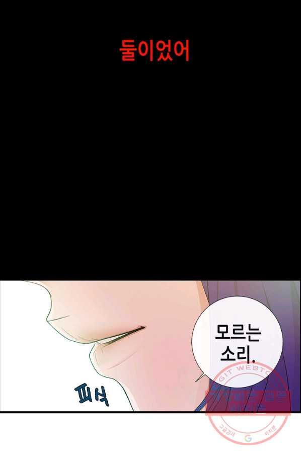 천 개의 달이 뜨면 8화 - 웹툰 이미지 122