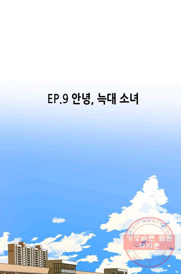 천 개의 달이 뜨면 9화 - 웹툰 이미지 23