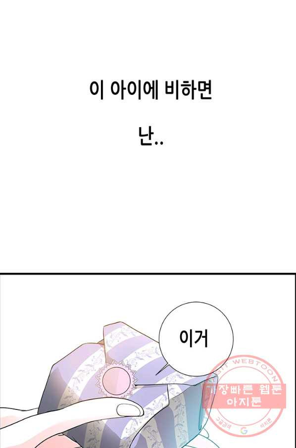 천 개의 달이 뜨면 9화 - 웹툰 이미지 70