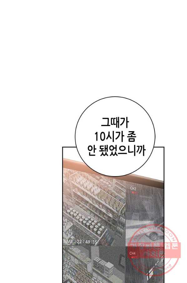 천 개의 달이 뜨면 10화 - 웹툰 이미지 1