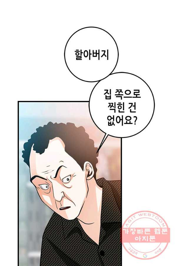 천 개의 달이 뜨면 10화 - 웹툰 이미지 10