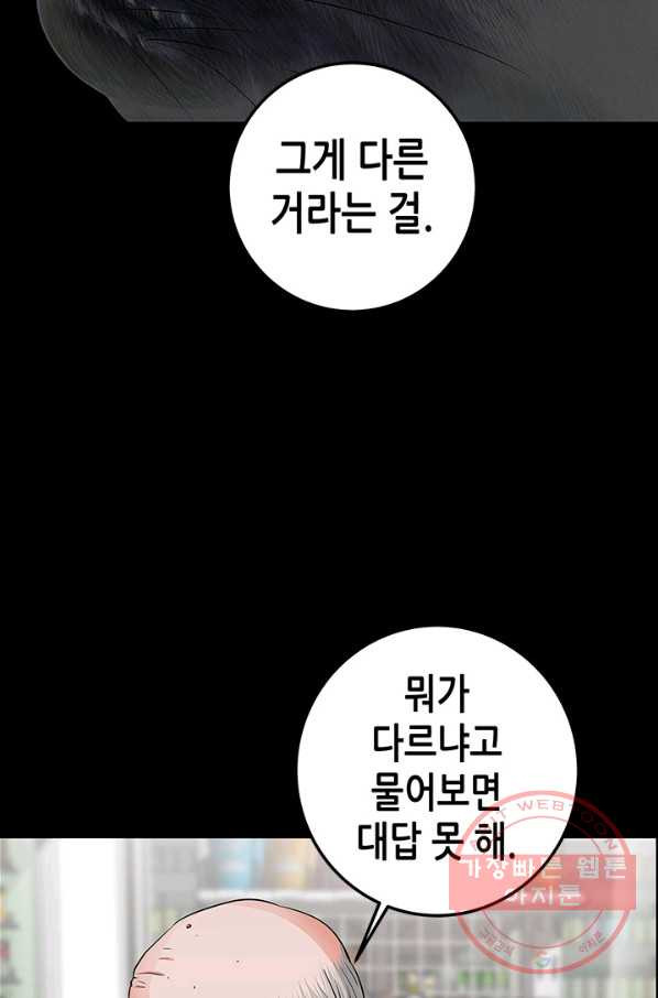 천 개의 달이 뜨면 10화 - 웹툰 이미지 28