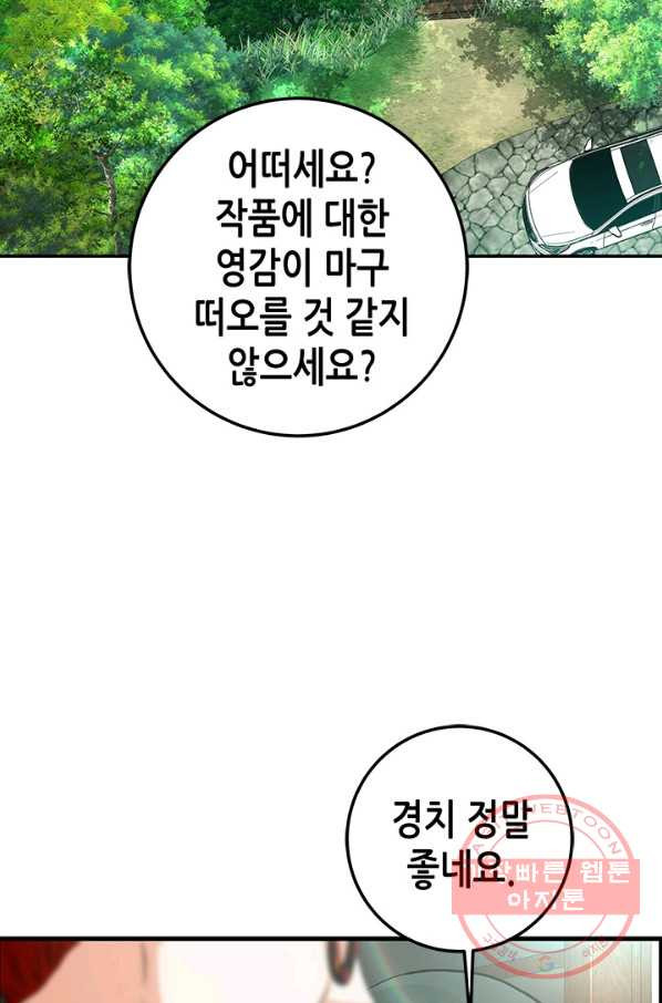 천 개의 달이 뜨면 10화 - 웹툰 이미지 55