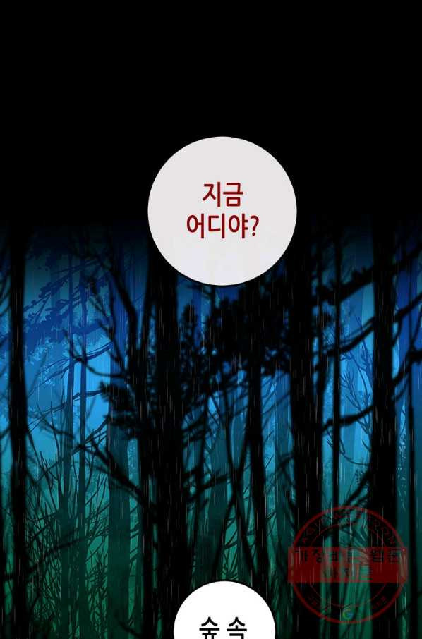 천 개의 달이 뜨면 10화 - 웹툰 이미지 83