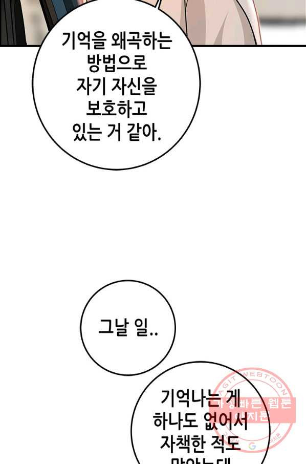 천 개의 달이 뜨면 11화 - 웹툰 이미지 49