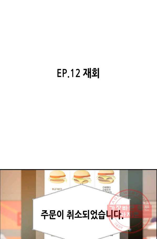 천 개의 달이 뜨면 12화 - 웹툰 이미지 1