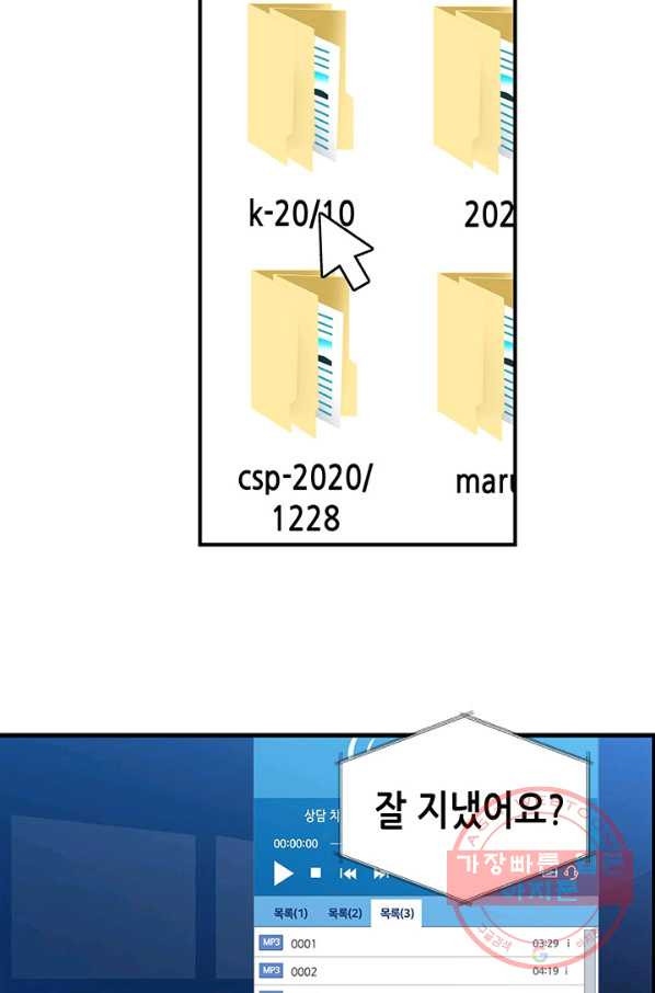 천 개의 달이 뜨면 12화 - 웹툰 이미지 48