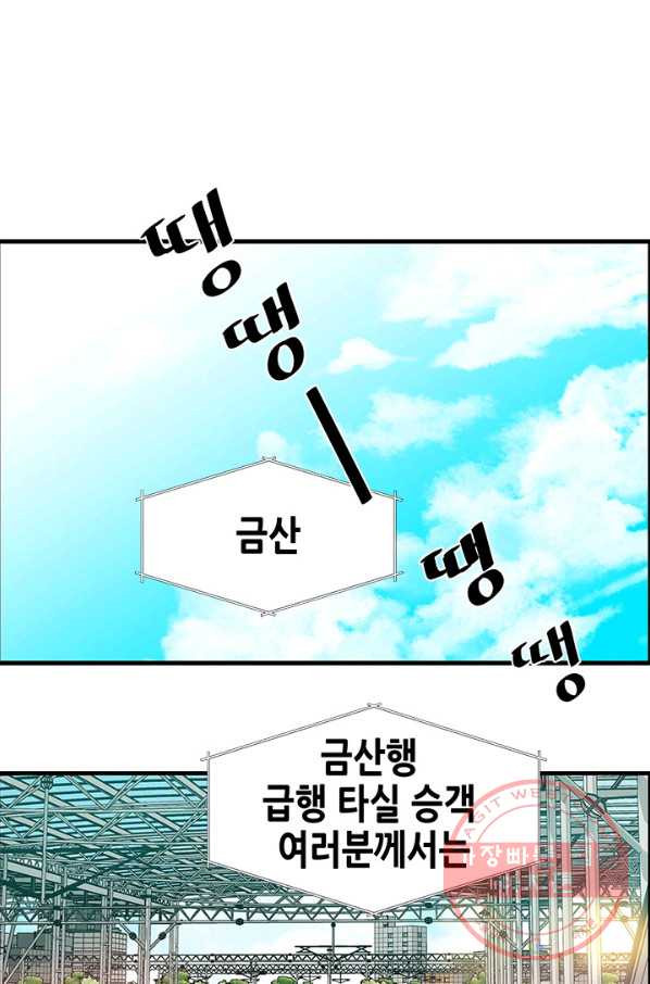 천 개의 달이 뜨면 12화 - 웹툰 이미지 52