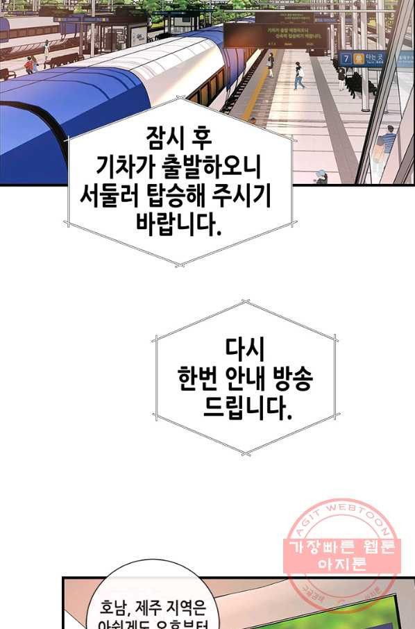 천 개의 달이 뜨면 12화 - 웹툰 이미지 53