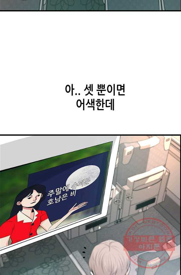 천 개의 달이 뜨면 13화 - 웹툰 이미지 66