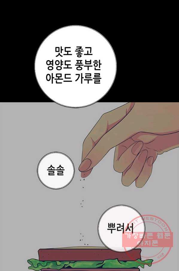 천 개의 달이 뜨면 13화 - 웹툰 이미지 79