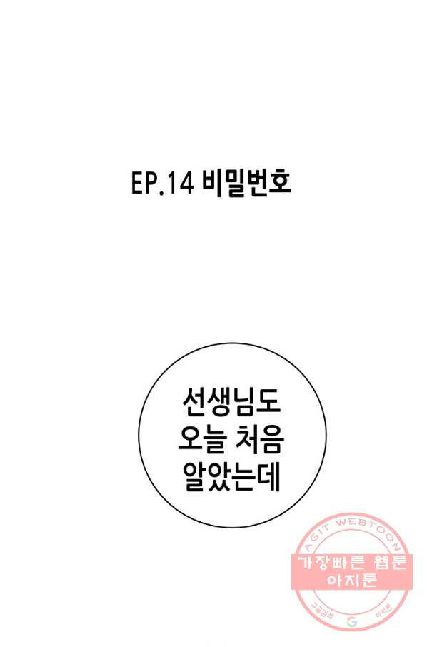 천 개의 달이 뜨면 14화 - 웹툰 이미지 1