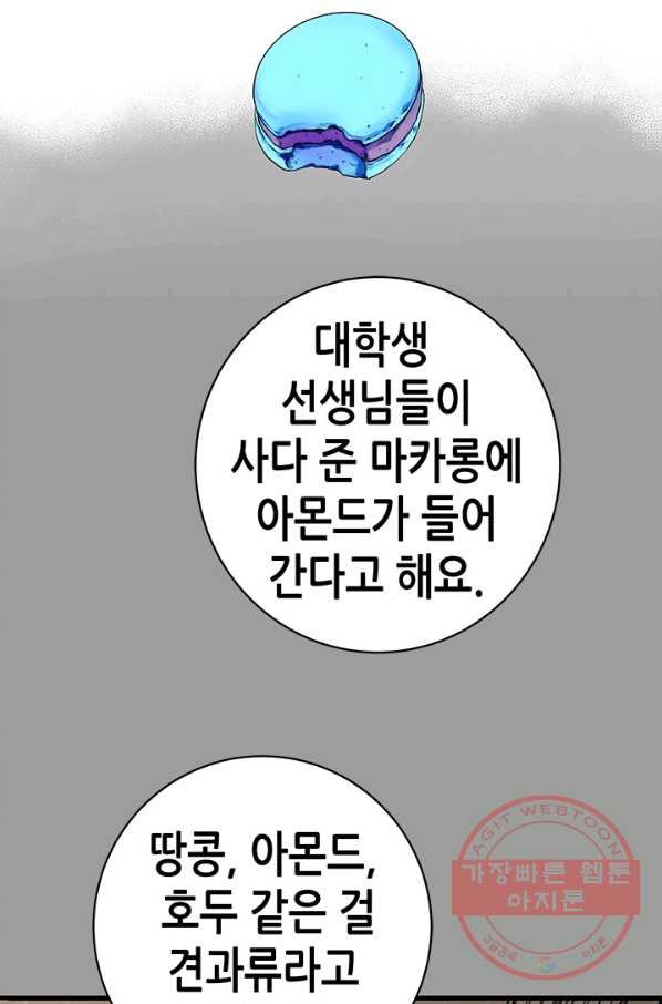 천 개의 달이 뜨면 14화 - 웹툰 이미지 2