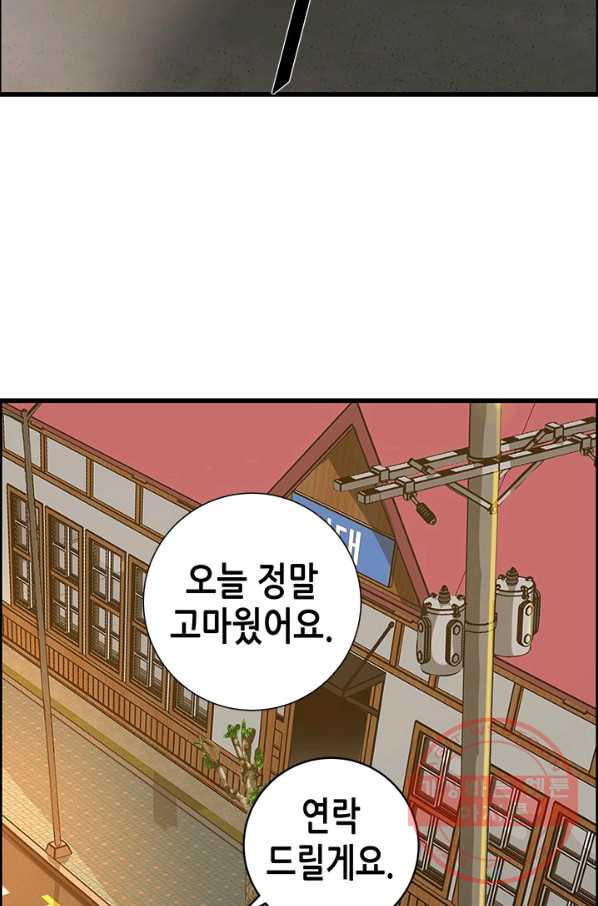 천 개의 달이 뜨면 15화 - 웹툰 이미지 4