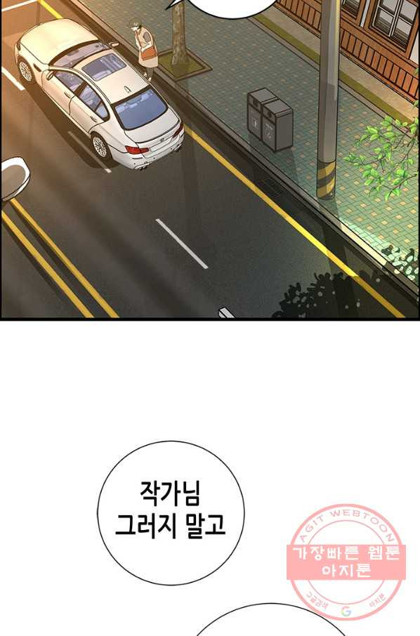 천 개의 달이 뜨면 15화 - 웹툰 이미지 5