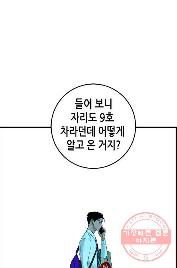 천 개의 달이 뜨면 15화 - 웹툰 이미지 29