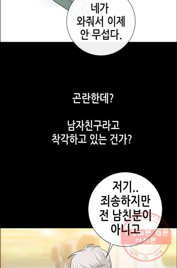 천 개의 달이 뜨면 15화 - 웹툰 이미지 67