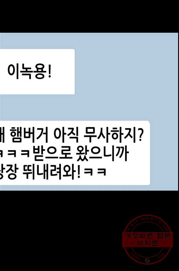 천 개의 달이 뜨면 16화 - 웹툰 이미지 69