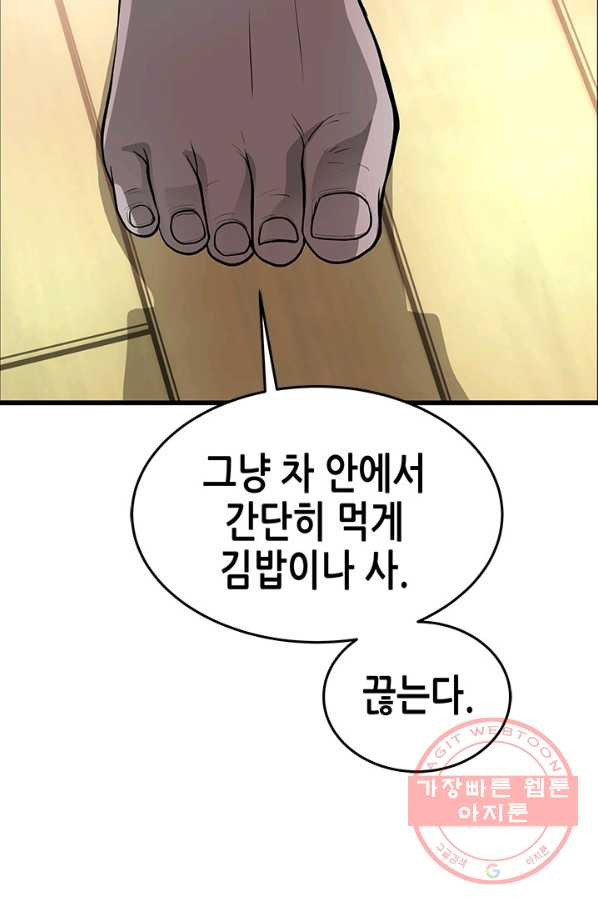 천 개의 달이 뜨면 17화 - 웹툰 이미지 7