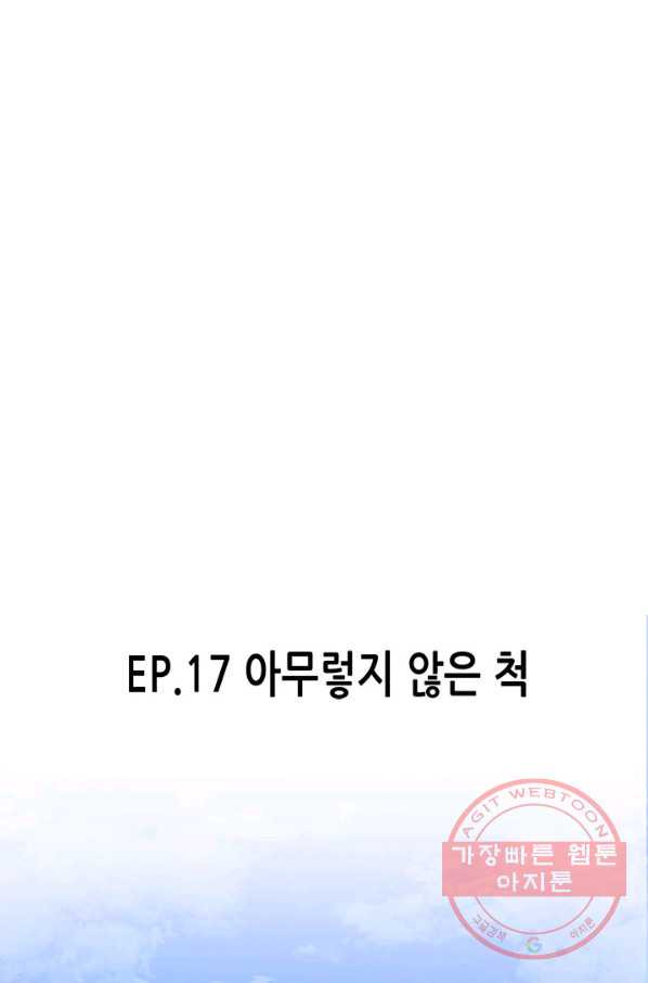 천 개의 달이 뜨면 17화 - 웹툰 이미지 25