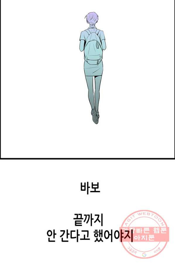 천 개의 달이 뜨면 18화 - 웹툰 이미지 81