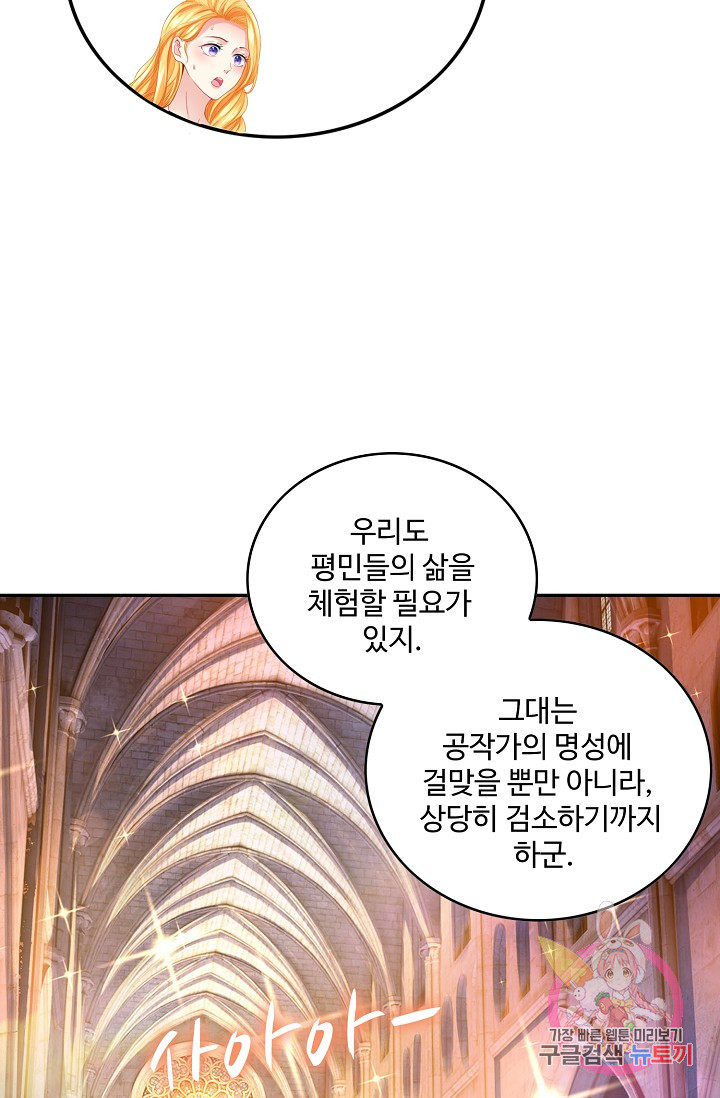 악역이지만 돈은 제일 많아 35화 - 웹툰 이미지 39