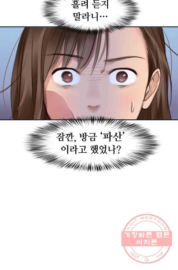 페이크뷰티 시즌2 68화 - 웹툰 이미지 17